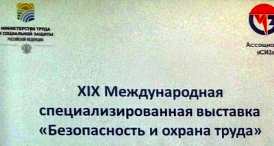 Ольга Голодец и Максим Топилин озвучили ситуацию по безопасности труда в России и раскрыли планы по развитию импортозамещения в сфере индивидуальных средств защиты